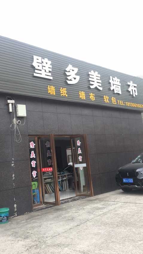 专卖店展示